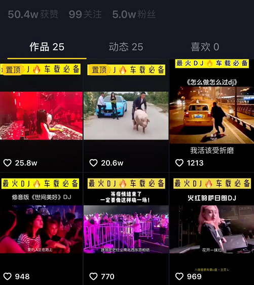 默樊網絡筆記：10W粉絲的抖音帳號居然值1萬元，背后隱藏的4種賺錢方式，個個能月入過萬！